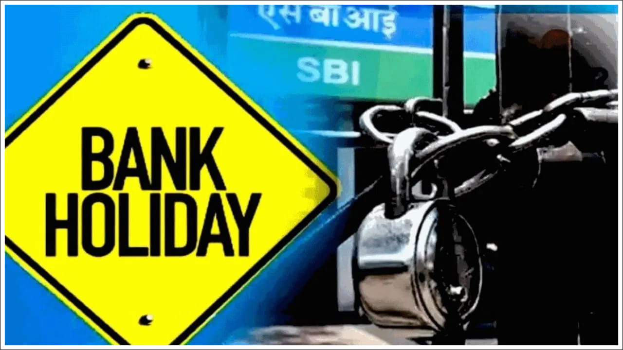 ఫిబ్రవరి 19, 20, 24: ఛత్రపతి శివాజీ జయంతి ఫిబ్రవరి 19. అటువంటి పరిస్థితిలో ఈ రోజు మహారాష్ట్రలోని బ్యాంకులకు సెలవు ఉంటుంది. ఫిబ్రవరి 20న రాష్ట్ర దినోత్సవం కావడంతో అరుణాచల్ ప్రదేశ్, మిజోరాంలో బ్యాంకులకు సెలవు. ఫిబ్రవరి 24న నాల్గవ శనివారం కావడంతో బ్యాంకులు మూసి ఉంటాయి.