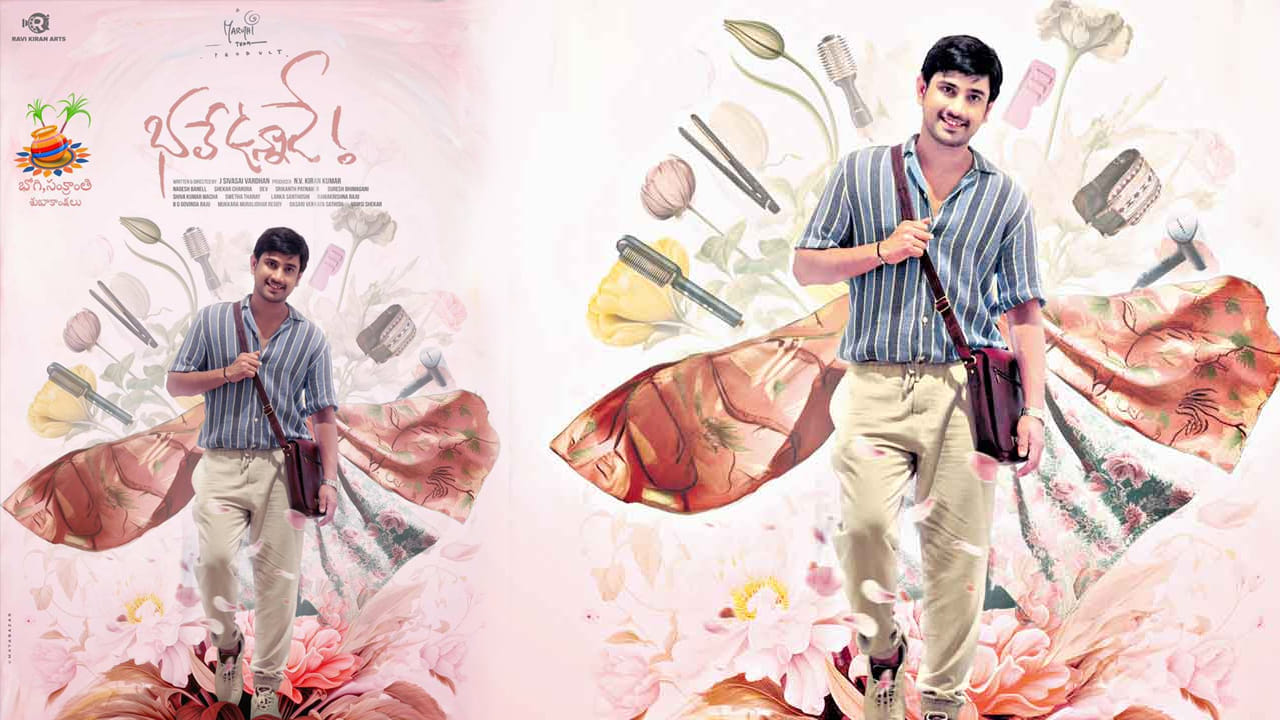 రాజ్ తరుణ్ చాలా రోజుల తర్వాత వరస సినిమాలు చేస్తున్నారు. ఈ మధ్యే నా సామిరంగలో కీలక పాత్రలో నటించిన ఈయన.. ఇప్పుడు హీరోగా భలే ఉన్నాడే సినిమాతో వస్తున్నారు. ఇది దర్శకుడు మారుతి నిర్మాణ సంస్థలో వస్తుంది. ‘మారుతీ టీమ్ ప్రొడక్ట్’ నిర్మాణ సంస్థలో తెరకెక్కుతున్న భలే ఉన్నాడే సినిమా పూజా కార్యక్రమాలతో మొదలైంది.