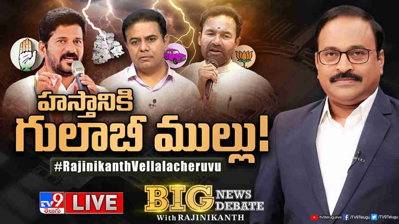 Big News Big Debate: తెలంగాణలో ఎలక్షన్‌ వార్‌ ఇంకా ముగియలేదా?