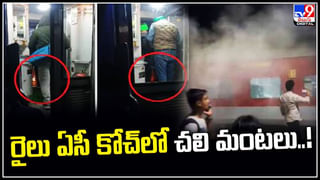 Viral: ప్రయాణికుడి చెంప పగలగొట్టిన టీటీఈ.! ఎందుకో తెలిస్తే షాక్ అవ్వాల్సిందే.