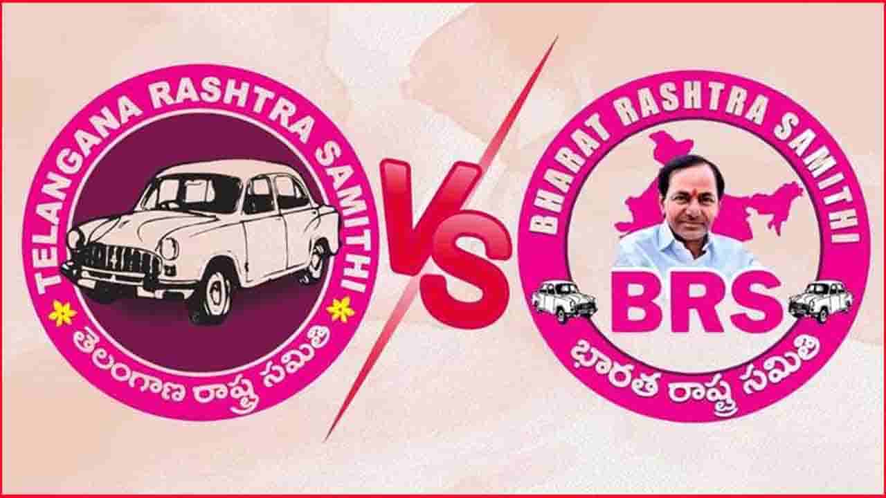 BRS vs TRS: బీఆర్ఎస్ను మళ్లీ తెలంగాణ రాష్ట్ర సమితిగా మార్చాలని గులాబీ బాస్కు విజ్ఞప్తులు