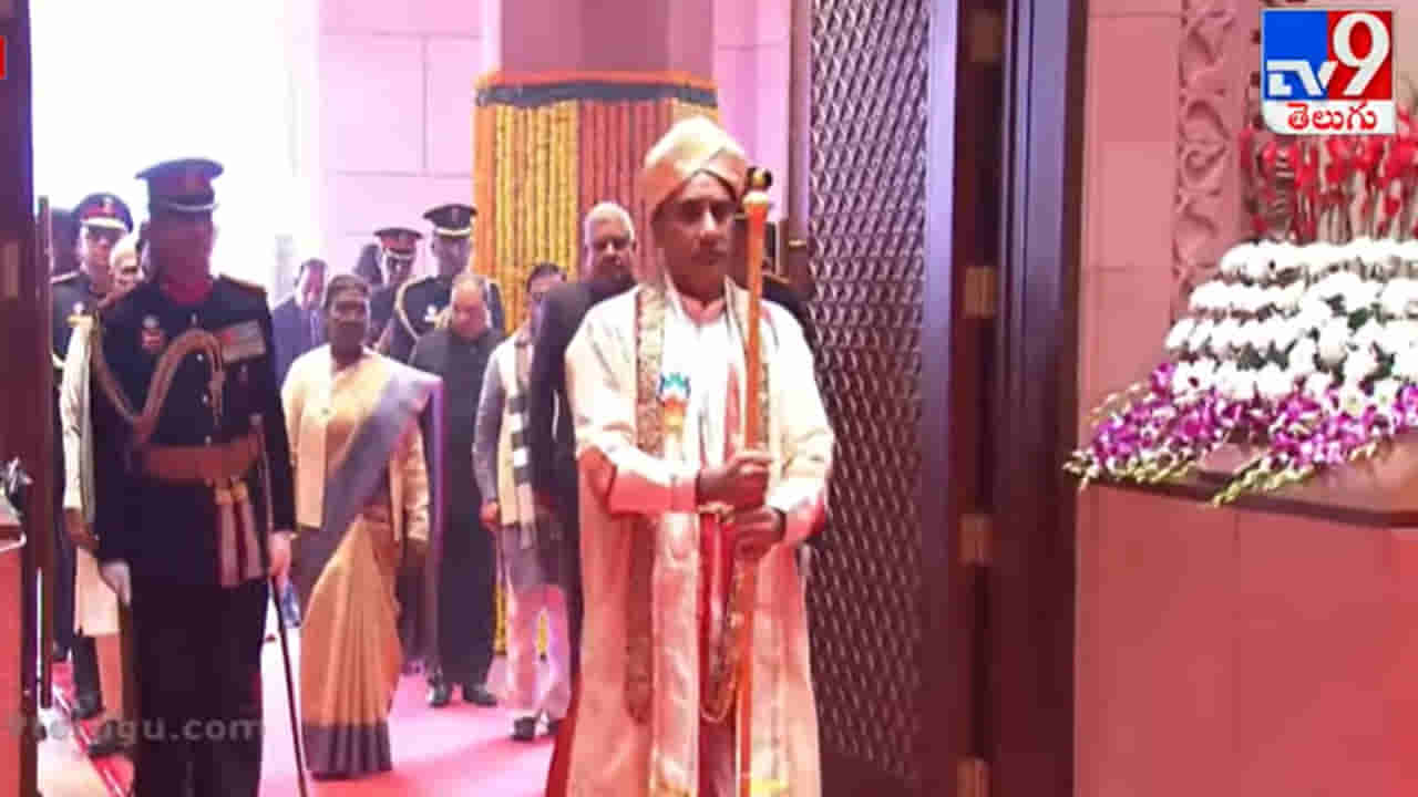 Budget Session 2024: బడ్జెట్ సమావేశాల్లో అపూర్వ ఘట్టం.. రాజదండంతో రాష్ట్రపతి ముర్ముకు స్వాగతం..