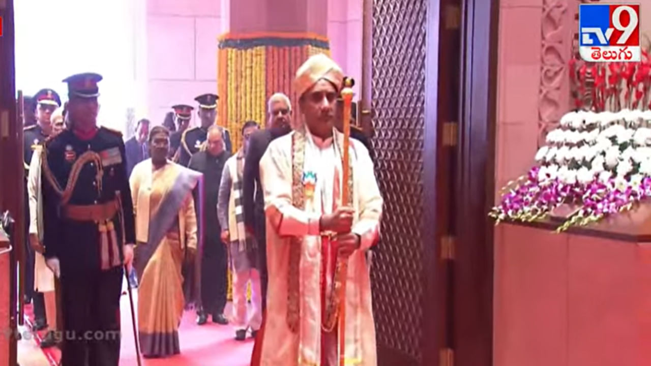 Budget Session 2024: బడ్జెట్ సమావేశాల్లో అపూర్వ ఘట్టం.. రాజదండంతో రాష్ట్రపతి ముర్ముకు స్వాగతం..