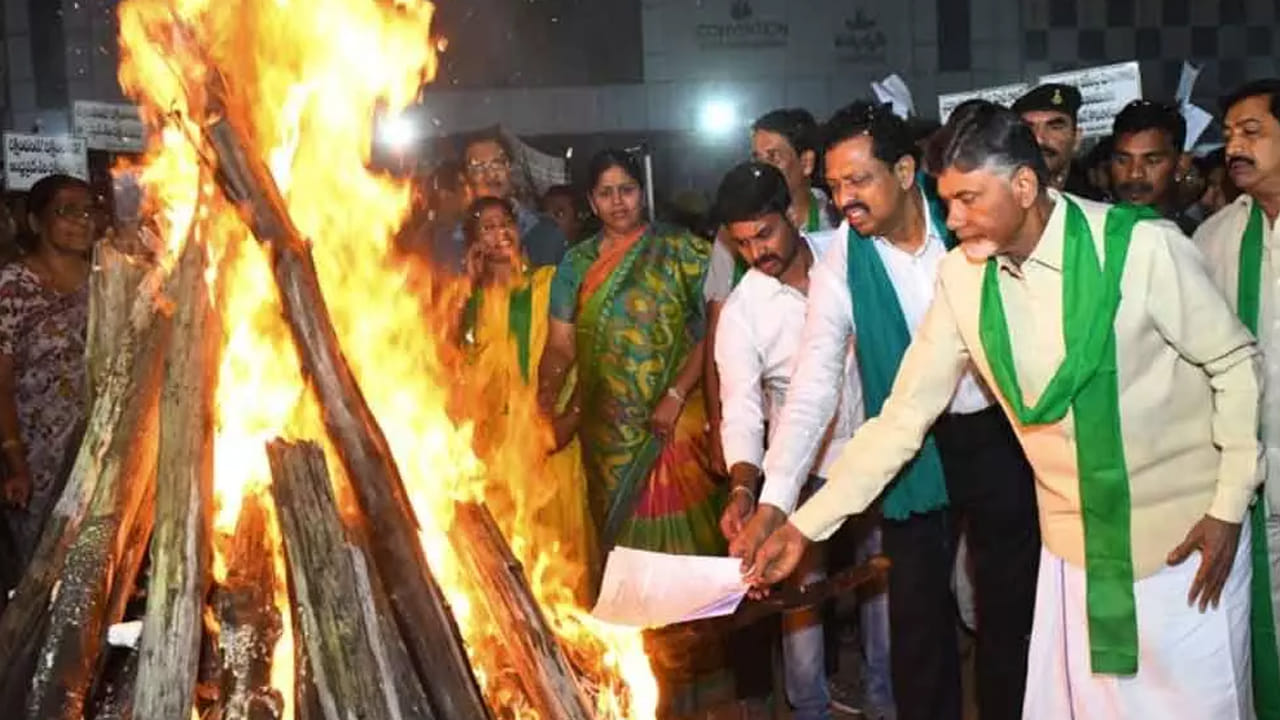 Chandrababu: 'నేను, పవన్ హామీ ఇస్తున్నాం - మన రాజధాని అమరావతే'.. భోగి కార్యక్రమంలో టీడీపీ అధినేత..