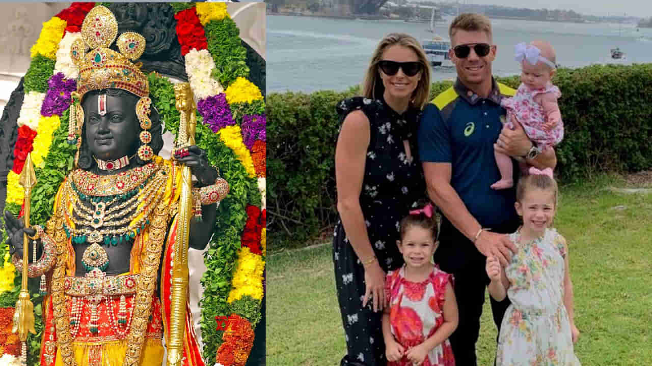 David Warner: రామ భక్తిని చాటుకున్న డేవిడ్‌ వార్నర్‌.. అయోధ్య రామ్‌లల్లా ప్రాణ ప్రతిష్ఠపై ప్రత్యేక సందేశం