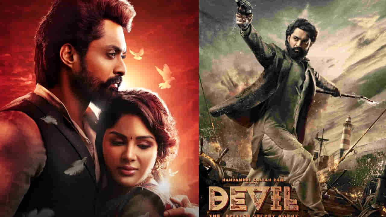 Devil OTT : మరికొద్ది గంటల్లో ఓటీటీలోకి కళ్యాణ్ రామ్ డెవిల్ మూవీ.. స్ట్రీమింగ్ ఎక్కడంటే