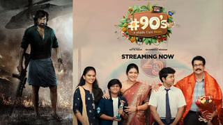 Movie News: భారీ వ్యూస్ తో దూసుకుపోతున్న గుంటూరు కారం సాంగ్.. ఉత్తరాదిన హనుమాన్ హవా..