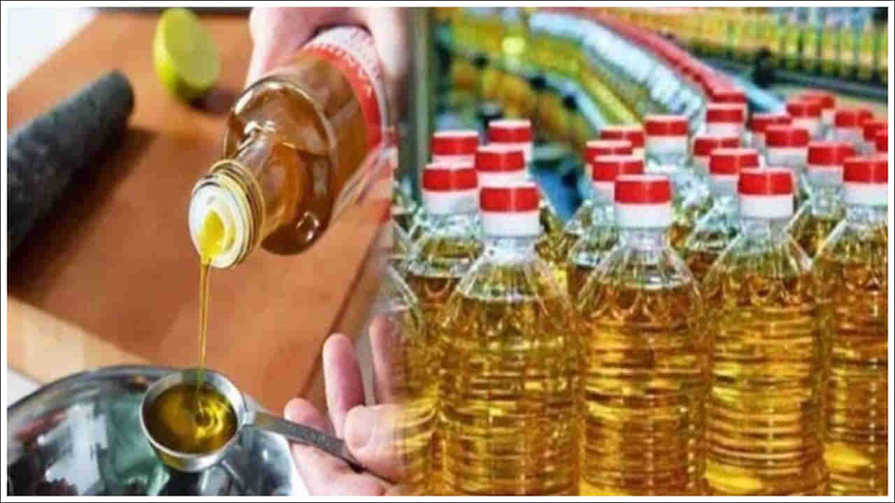 Edible Oil: వినియోగదారులకు పెద్ద ఊరట.. మరింత దిగిరానున్న వంటనూనె ధరలు!