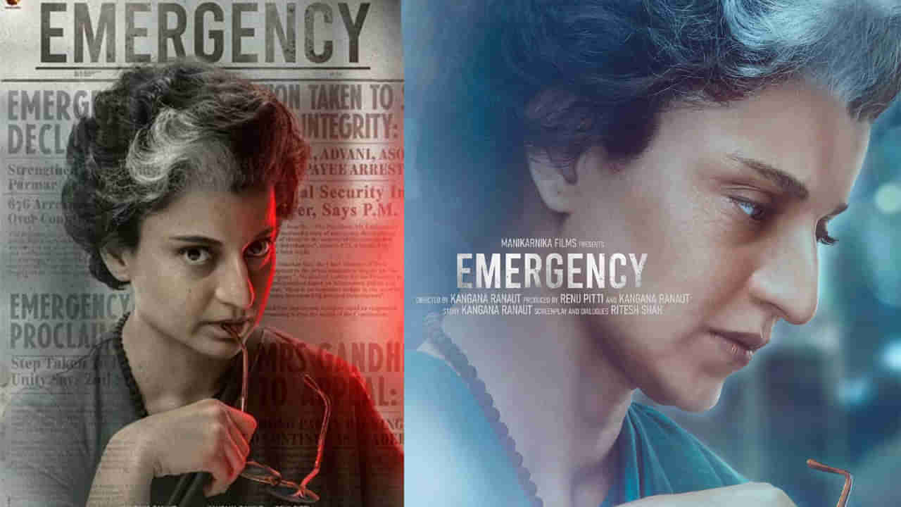 Emergency Movie: ఇండియా చీకటి రోజుల వెనక స్టోరీ.. కంగనా రనౌత్ ఎమర్జెన్సీ రిలీజ్ డేట్ ఫిక్స్..