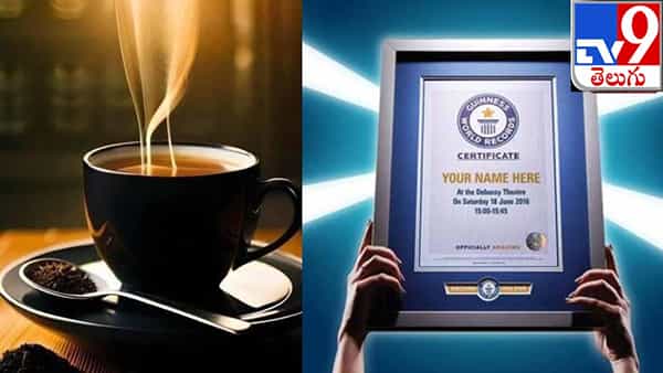 Guinness World Records: ఇదో వింత రికార్డు.. 3 సెకన్లలో కప్పు కాఫీ తాగిన వ్యక్తి ప్రపంచ రికార్డు సృష్టించాడు..