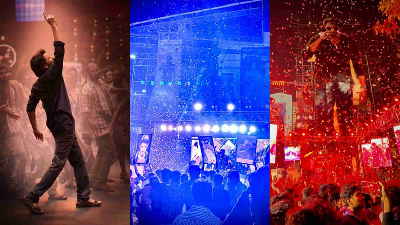 Guntur Kaaram: మహేష్ క్రేజ్ అంటే ఇది.. అంబరాన్నంటిన ఫ్యాన్స్ సెలబ్రేషన్స్.. గుంటూరు కారం ఫీవర్..