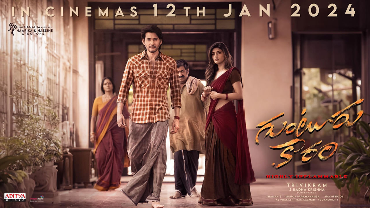 మహేష్ బాబు, త్రివిక్రమ్ కాంబినేషన్‌లో వచ్చిన గుంటూరు కారం సినిమా వారం రోజులు పూర్తి చేసుకుంది. ఈ సందర్భంగా చిత్ర నిర్మాత సూర్యదేవర నాగవంశీ ప్రెస్ మీట్ ఏర్పాటు చేసారు. ఇదిలా ఉంటే ఫస్ట్ వీక్‌లో మరే రీజినల్ సినిమాకు సాధ్యం కాని విధంగా ఏకంగా 212 కోట్లు గ్రాస్ వసూలు చేసింది గుంటూరు కారం.