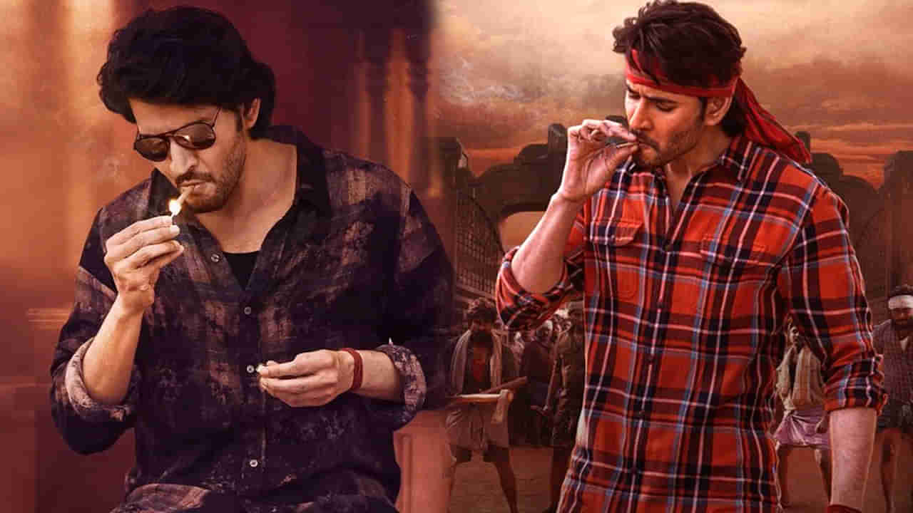 Guntur Kaaram Collections: గుంటూరు కారం ఆరు రోజుల కలెక్షన్స్.. రికార్డ్స్ క్రియేట్ చేస్తోన్న మహేష్..