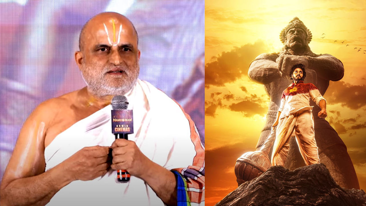 Hanu Man : హనుమాన్‌లో అవి చూపించలేదు.. చిలుకూరు బాలాజీ అర్చకులు రంగరాజన్ ఆసక్తికర కామెంట్స్