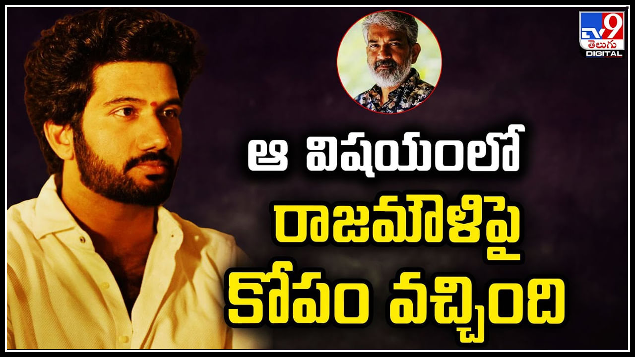 Prasanth Varma - S.S Rajamouli: ఆ విషయంలో రాజమౌళిపై కోపం వచ్చింది.! మీడియా ఇంటర్వ్యూలో దర్శకుడు ప్రశాంత్‌ వర్మ.