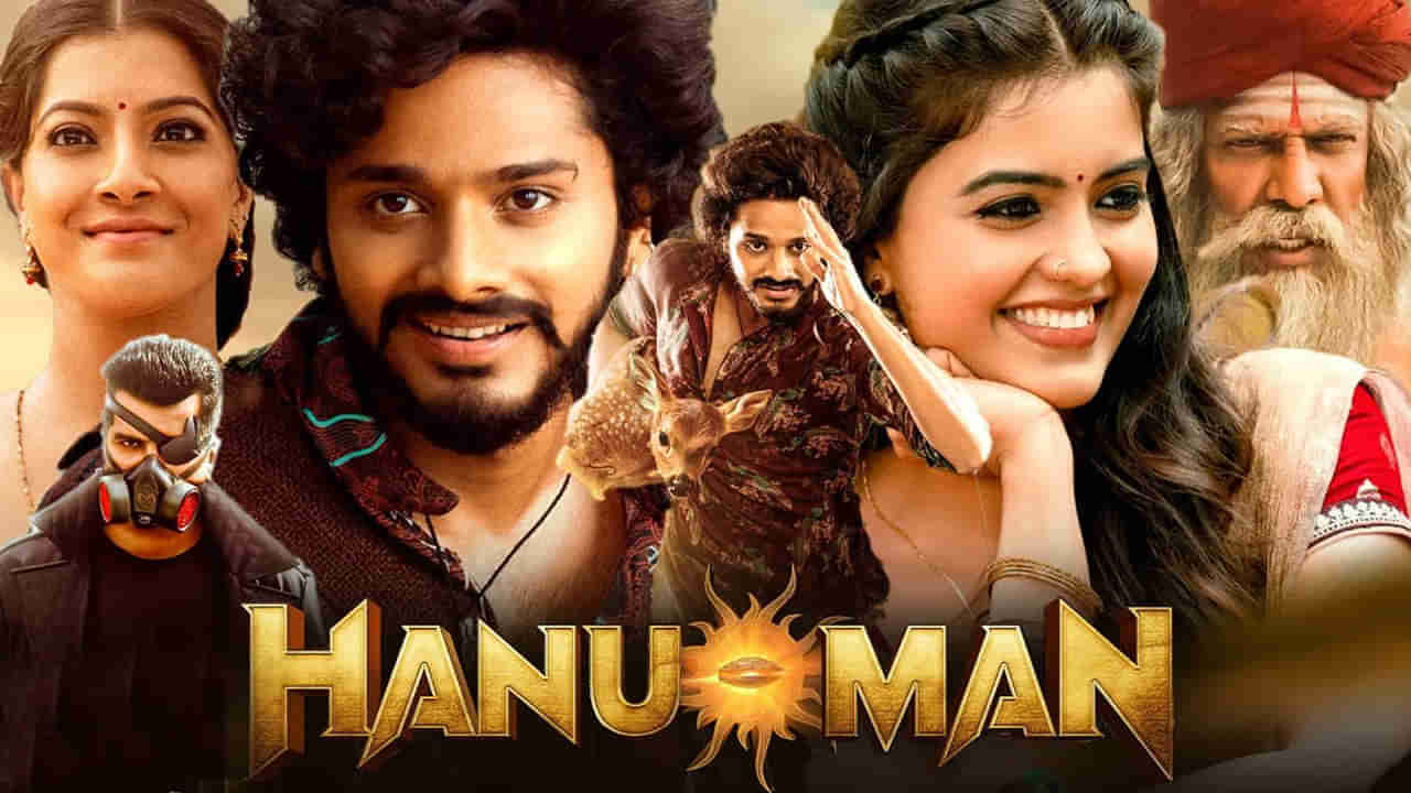 Hanuman Movie: హనుమాన్ సెన్సెషన్.. నటీనటుల రెమ్యునరేషన్స్ ఎంతో తెలుసా ?..