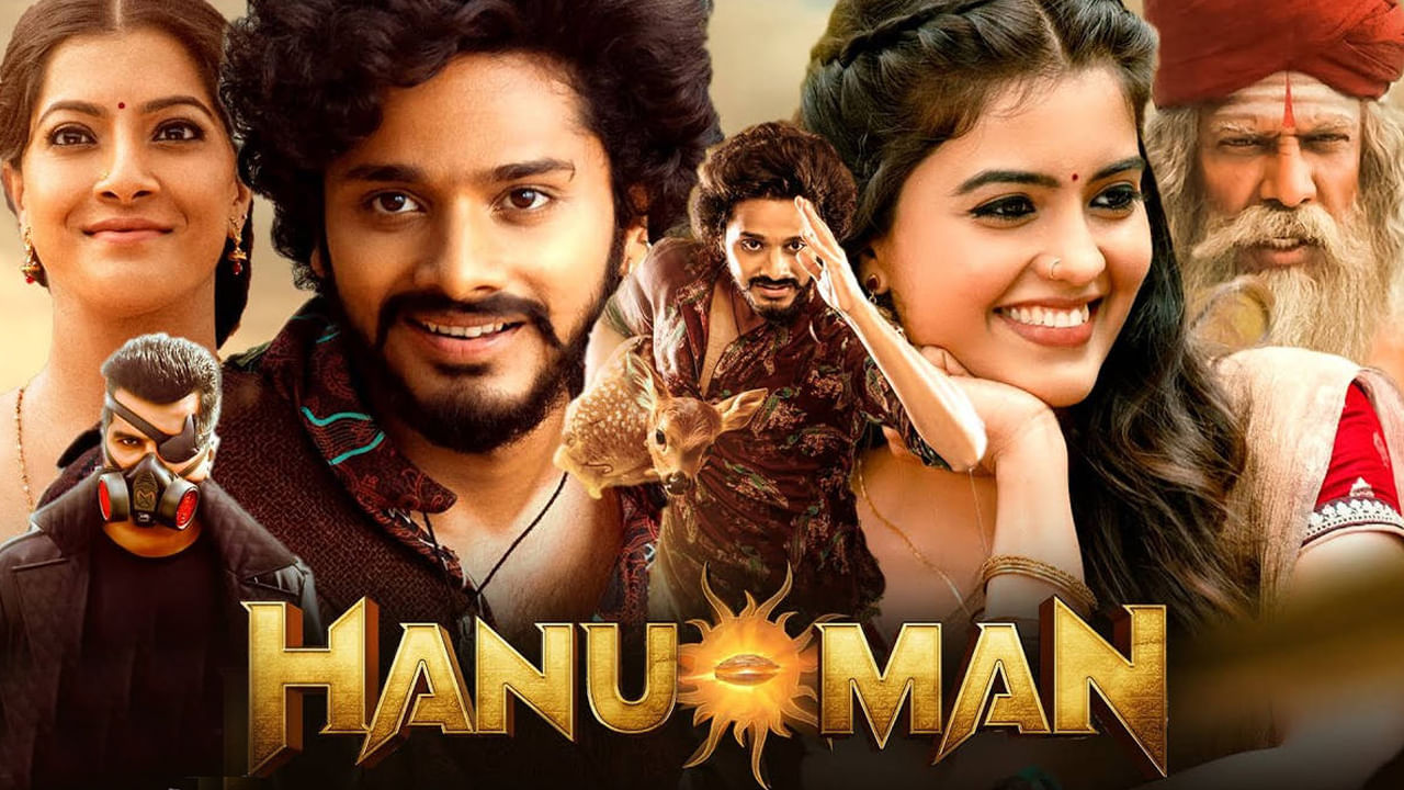 Hanuman Movie: రికార్డ్స్ బ్రేక్ చేసిన 'హనుమాన్'.. ఏకంగా రూ.100 కోట్ల క్లబ్‏లోకి తేజ సజ్జా సినిమా..