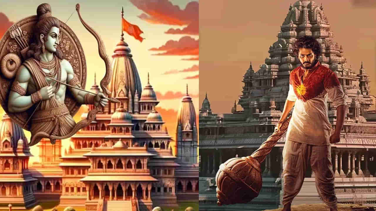 Hanuman : అయోధ్య రామోత్సవం స్సెషల్‌.. హనుమాన్‌ టికెట్స్‌ ఒకటి కొంటే ఇంకొకటి​ ఫ్రీ.. కోడ్ ఇదే