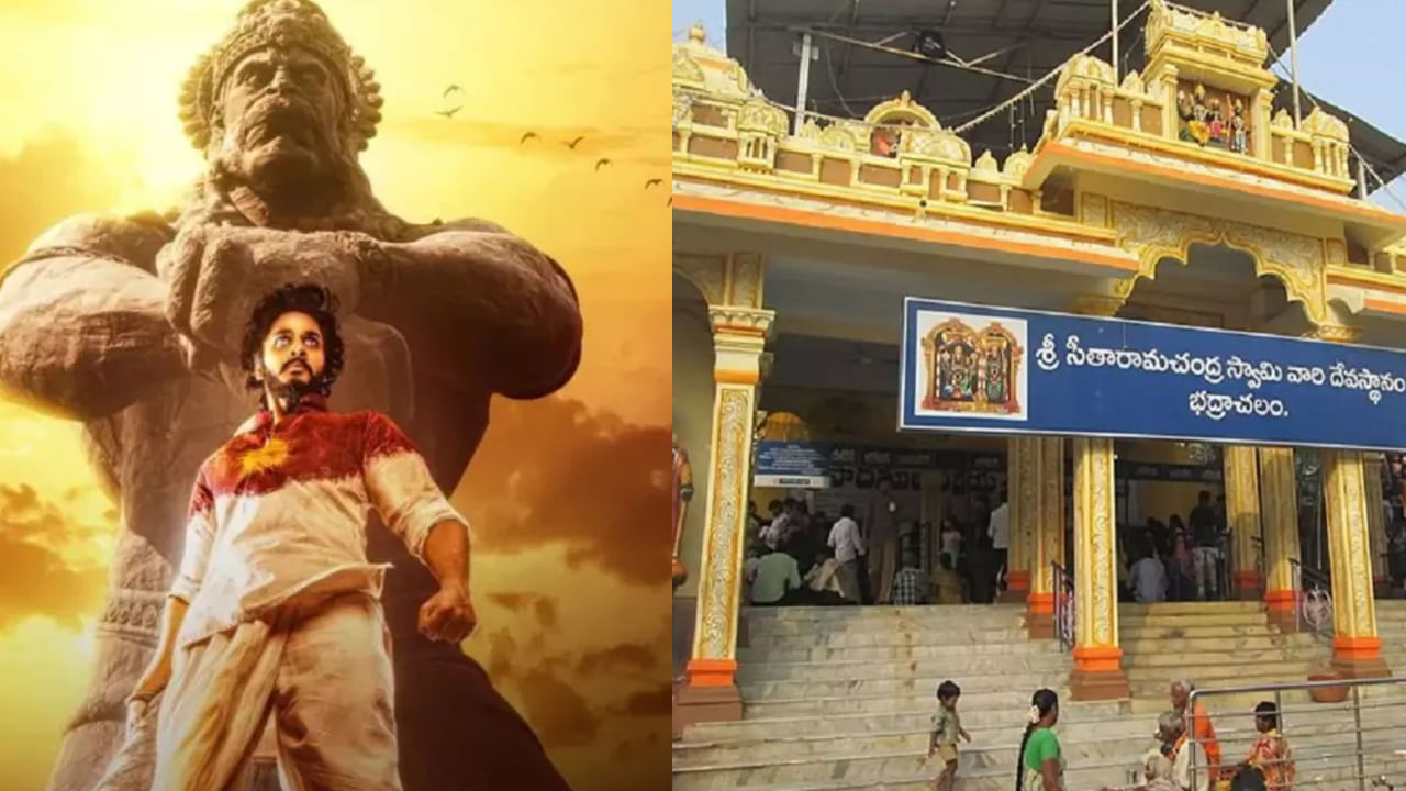 Hanuman: అయోధ్య రాముడికే కాదు.. భద్రాద్రి రామాలయానికి కూడా విరాళం.. హనుమాన్‌ డైరెక్టర్‌ ప్రశాంత్‌ వర్మ