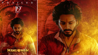 Hanuman OTT : ఇదేంది భయ్యా.. ఓటీటీ ప్రియులకు మళ్లీ నిరాశే.. హనుమాన్ ఎక్కడా అంటూ నెటిజన్స్ అసహనం.