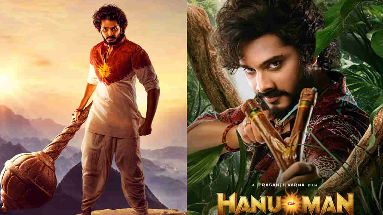 Hanuman Movie: హనుమాన్ ప్రీ రిలీజ్ ఈవెంట్ డేట్ ఫిక్స్.. మెగా ఉత్సవ్ కోసం ఆ స్టార్ హీరో..