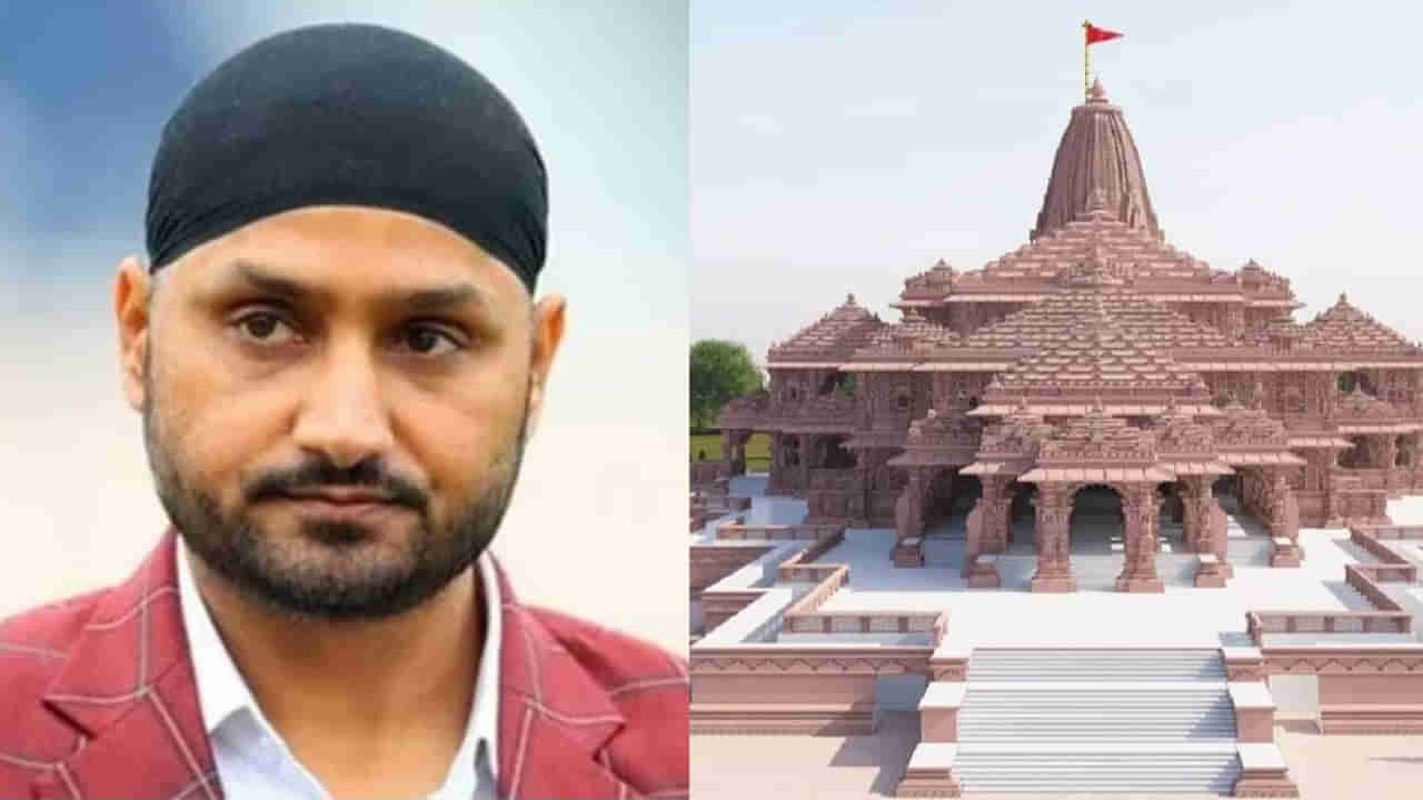 Ayodhya Ram Mandir: అయోధ్య రామయ్య ప్రాణప్రతిష్ఠకు వెళ్లి తీరుతా.. ఎవరైనా, ఏమైనా చేసుకోండి: హర్భజన్‌ సింగ్‌