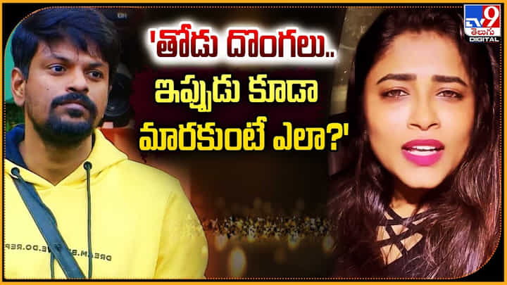 Adi Reddy - Geetu Royal: తోడు దొంగలు.. ఇప్పుడు కూడా మారకుంటే ఎలా.? ఆదిరెడ్డి-గీతూపై ఫైర్. Adi Reddy - Geetu Royal: తోడు దొంగలు.. ఇప్పుడు కూడా మారకుంటే ఎలా.? ఆదిరెడ్డి-గీతూపై ఫైర్.