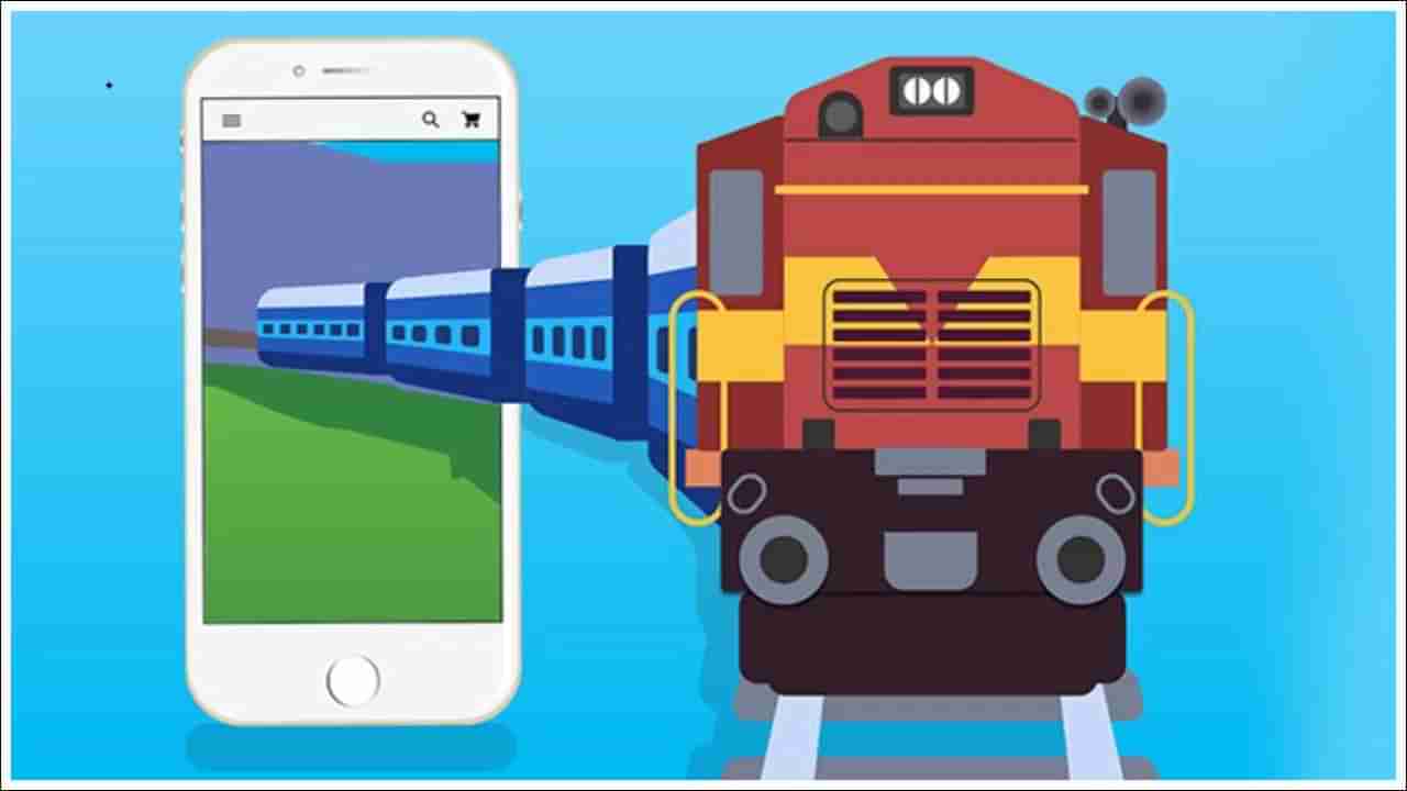 IRCTC Online: సరికొత్తగా ఐఆర్సీటీసీ యాప్.. ఆ పనిచేయకపోతే రైలు టికెట్ బుక్ చేయలేరు..