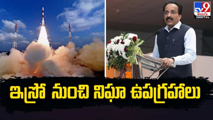 భారీ సంఖ్యలో నిఘా ఉపగ్రహాలు బలోపేతం చేయనున్న భారత్.. భారీ సంఖ్యలో నిఘా ఉపగ్రహాలు బలోపేతం చేయనున్న భారత్..