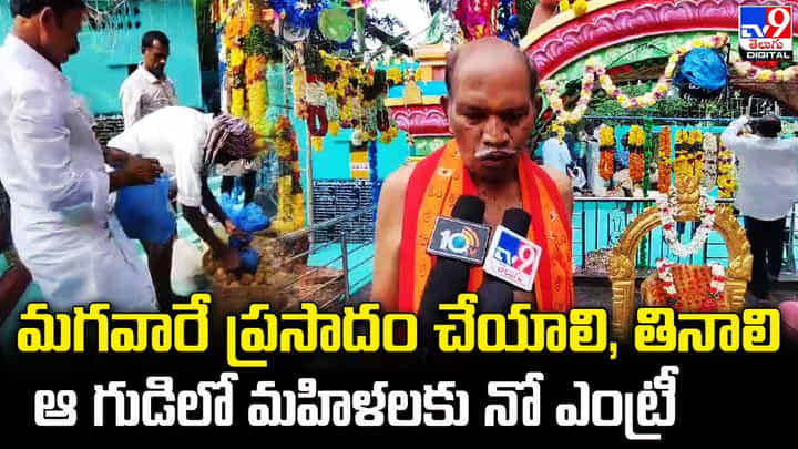 ఆ హనుమాన్ ఆలయంలో ఆ ఒక్క రోజు పొంగళ్ల నైవేద్యం వెనుక కథ ఇదే ఆ హనుమాన్ ఆలయంలో ఆ ఒక్క రోజు పొంగళ్ల నైవేద్యం వెనుక కథ ఇదే