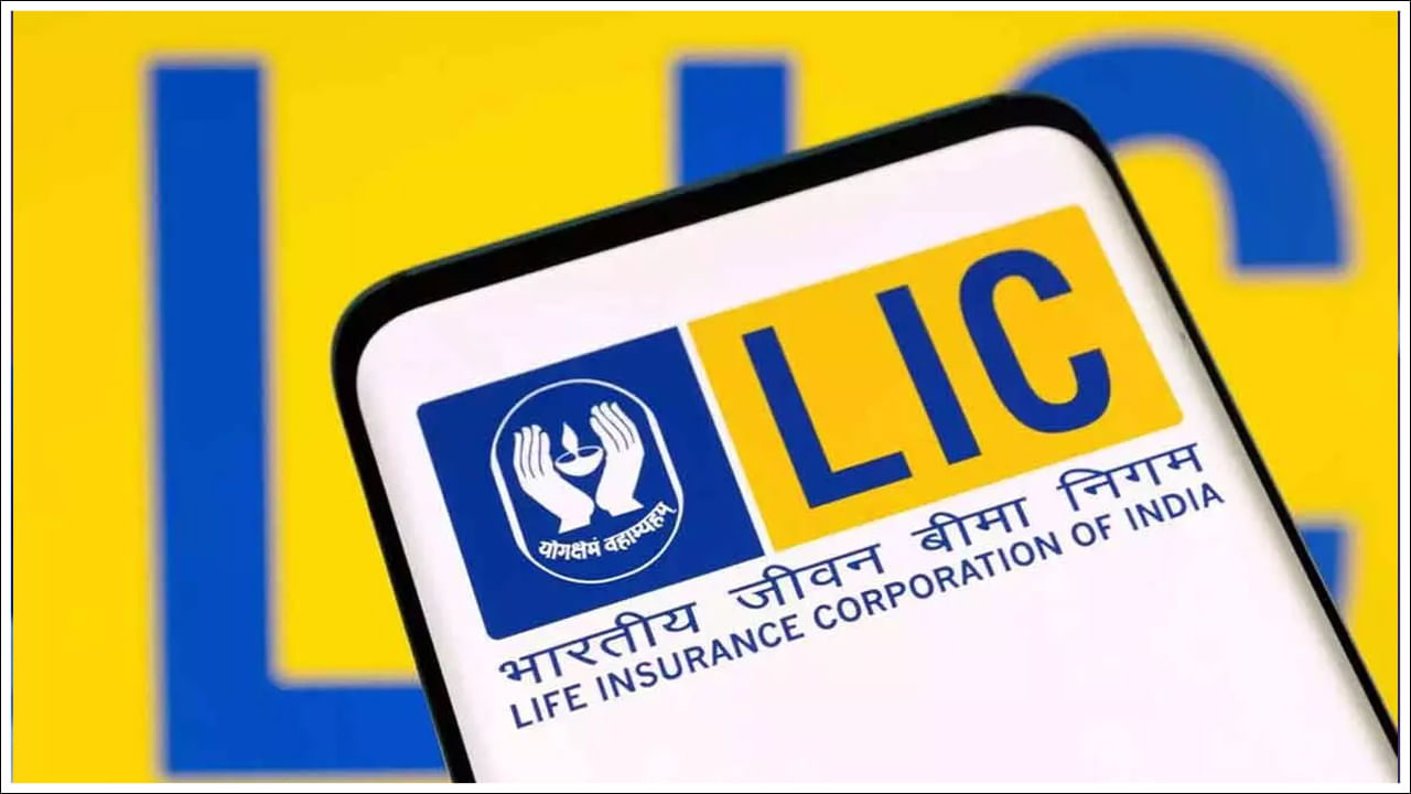 LIC Policy: మీకు జీవితాంతం డబ్బులిచ్చే ఎల్ఐసీ కొత్త పాలసీ.. ఎలాంటి ప్రయోజనాలు అంటే..