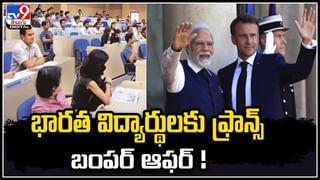 Macron Gift: భారత విద్యార్థులకు ఫ్రాన్స్‌ బంపర్‌ ఆఫర్‌.! 30 వేల మందికి ఆహ్వానం పలికిన మెక్రాన్‌.