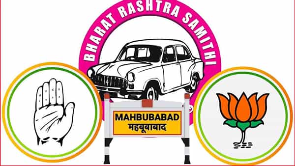 Mahabubabad Politics: ఒక్క ఛాన్స్ ప్లీజ్.. మహబూబాబాద్ పార్లమెంట్ సీటు కోసం పొలిటికల్ పార్టీ నేతల తెగ ఆరాటం..!