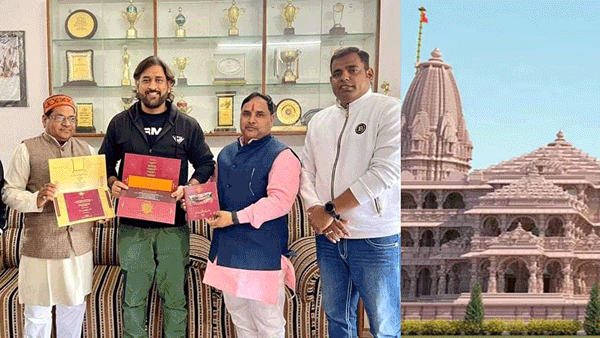MS Dhoni: అయోధ్య నుంచి ఎంఎస్ ధోనికి పిలుపు.. రామమందిర ప్రారంభోత్సవానికి రావాలని ఆహ్వానం