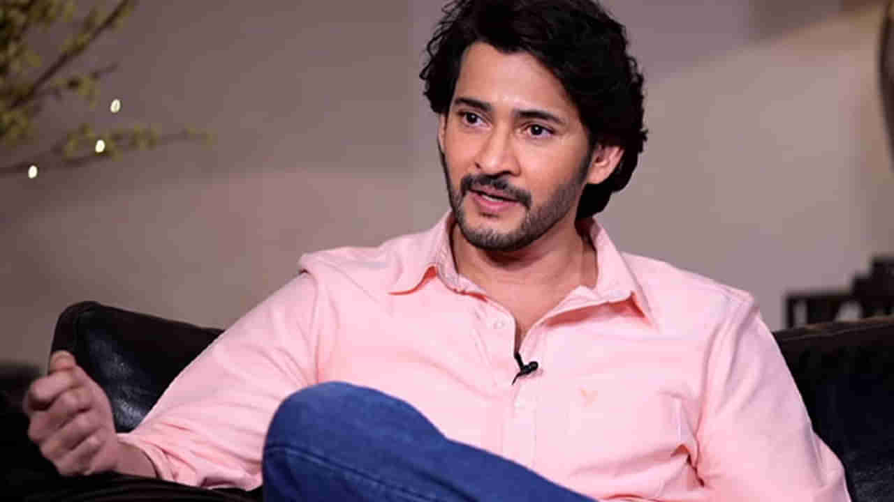 Mahesh Babu: మహేష్ బాబులో ఆ టాలెంట్.. రెండు గంటలు ఒకరితో మాట్లాడితే చాలు.. ఇక ఆ తర్వాత..