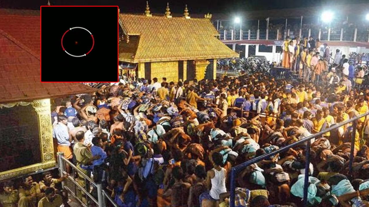 Sabarimala Makara Jyothi: స్వామియే శరణం అయ్యప్ప.. మకరజ్యోతి దర్శనంతో పులకించిన అయ్యప్ప భక్తులు.. వీడియో