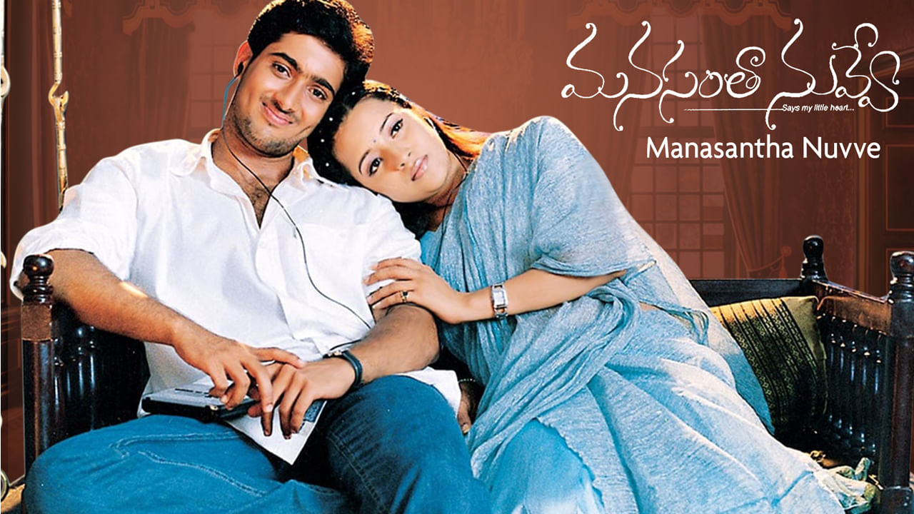 Reema Sen: 'మనసంతా నువ్వే' హీరోయిన్ రీమాసేన్ ఫ్యామిలీని చూశారా ?.. ఎంత పెద్ద కొడుకు ఉన్నాడంటే..