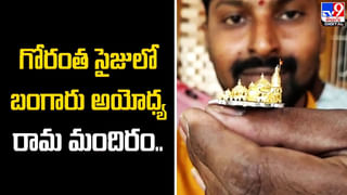 అయోధ్యకు ప్రపంచంలోనే ఖరీదైన రామాయణం !! దాని విలువ ఎంతంటే ??