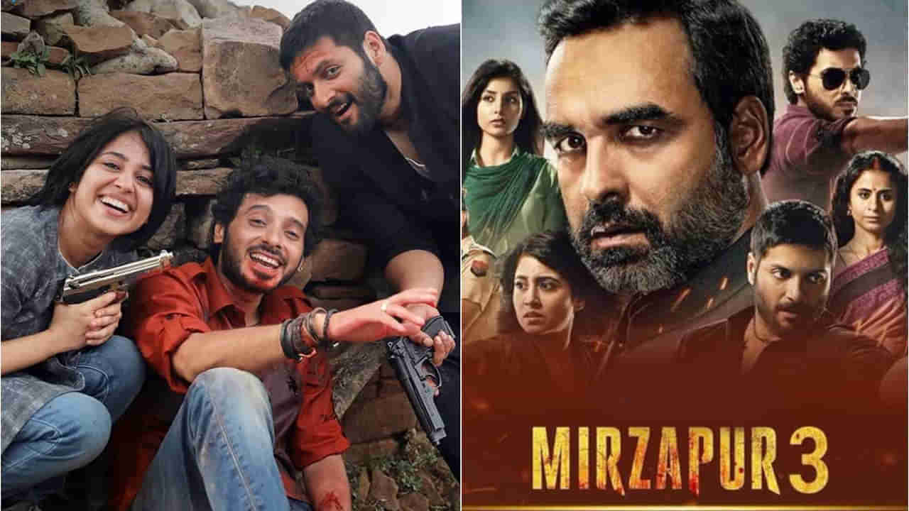 Mirzapur3 OTT: గుడ్డు భయ్యా మళ్లీ వచ్చేస్తున్నాడు.. మీర్జాపూర్‌ 3 స్ట్రీమింగ్‌ డేట్ ఫిక్స్.. ఎప్పుడంటే?