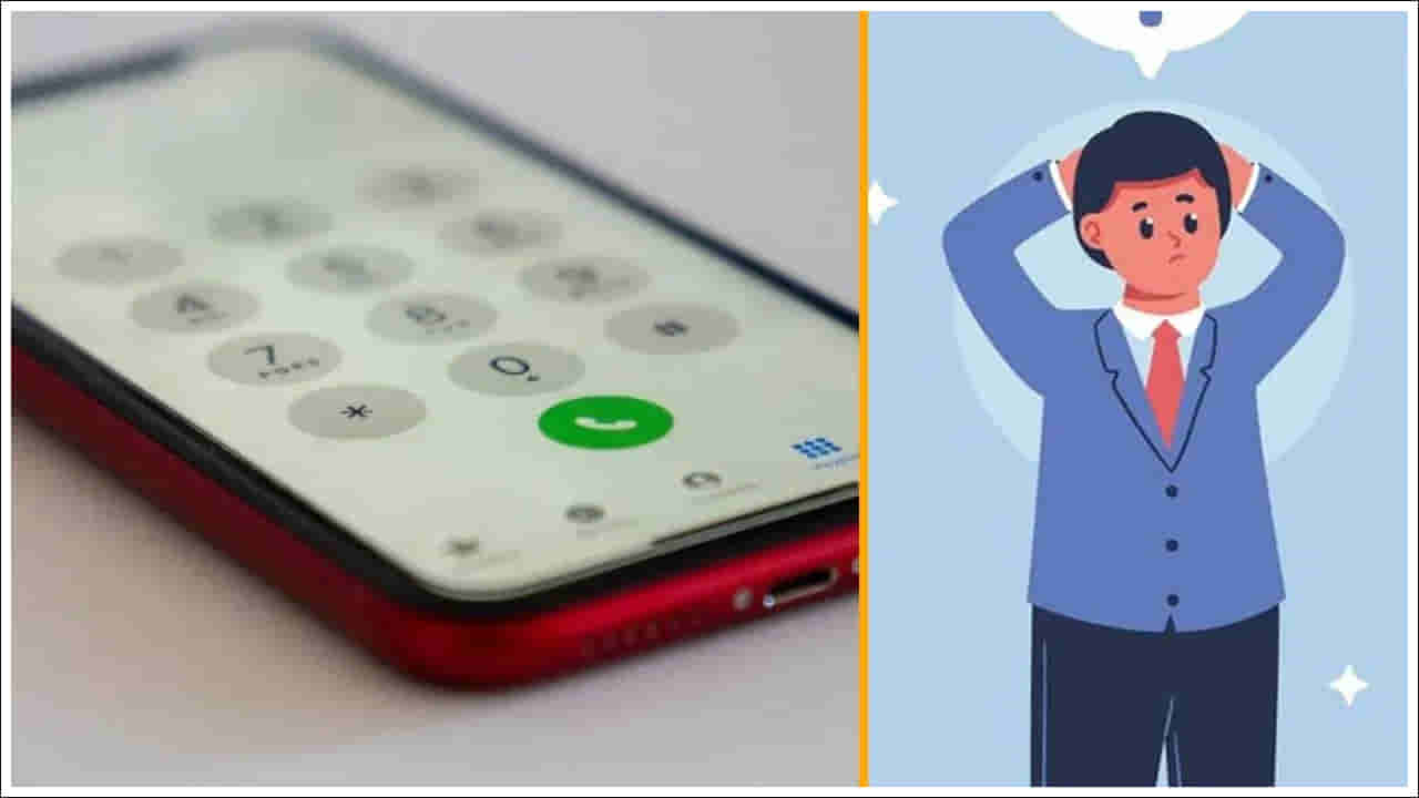 Tech Tips: మీ మొబైల్ నంబర్ మర్చిపోయారా? ఈ ట్రిక్స్తో తెలుసుకోండి