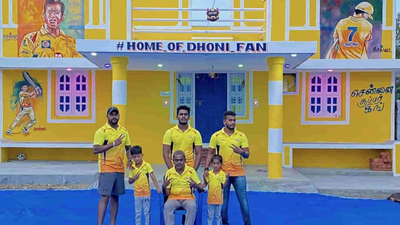 MS Dhoni Fan: ధోనిపై అభిమానంతో ఇంటినే మార్చేశాడు.. అదే ఇంటిలో సూసైడ్.. కారణం ఏంటంటే?