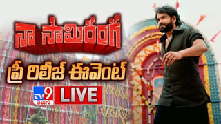 Guntur Kaaram: ఏపీలో ‘గుంటూరు కారం’ టికెట్ ధరలు పెంపు.. గ్రీన్ సిగ్నల్ ఇచ్చిన ప్రభుత్వం అనుమతి.. ఎంతంటే..