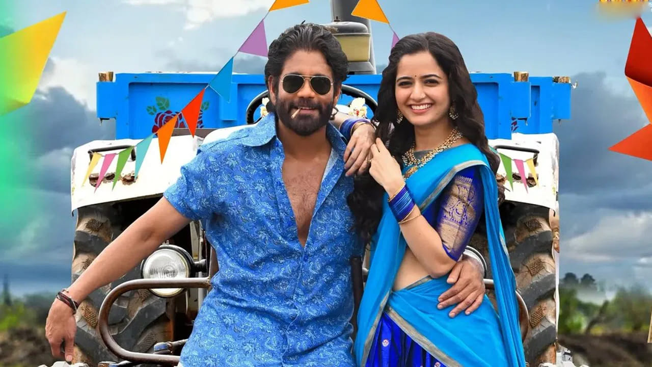 మామూలు టైమ్ కంటే.. సంక్రాంతికి వచ్చే సినిమాలకు ఓపెనింగ్స్ మాత్రమే కాదు.. కలెక్షన్స్ కూడా ఎక్కువగా వస్తుంటాయి. అందులోనూ నాగార్జున లాంటి హీరోలైతే సంక్రాంతిని బాగా సెంటిమెంట్‌గానూ ఫీల్ అవుతుంటారు. మొన్న పండక్కి విడుదలైన నా సామిరంగాతో సైలెంట్‌గా వచ్చి హిట్ కొట్టారు నాగ్. అంతేకాదు.. వచ్చే సంక్రాంతికి కలుద్దాం అంటూ హింట్ ఇచ్చారు కూడా.