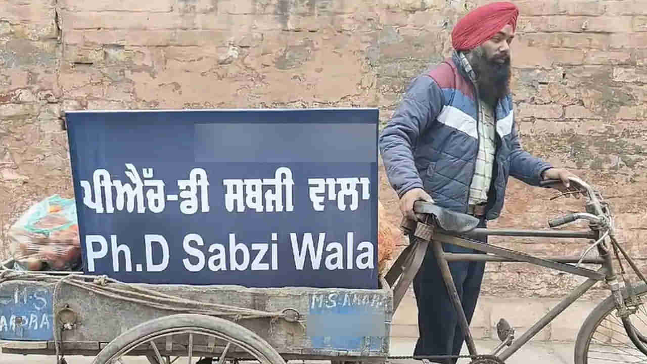 Viral: పీహెచ్‌డీ చేశాడు... చివరికి కూరగాయలు అమ్ముకుంటున్నాడు..