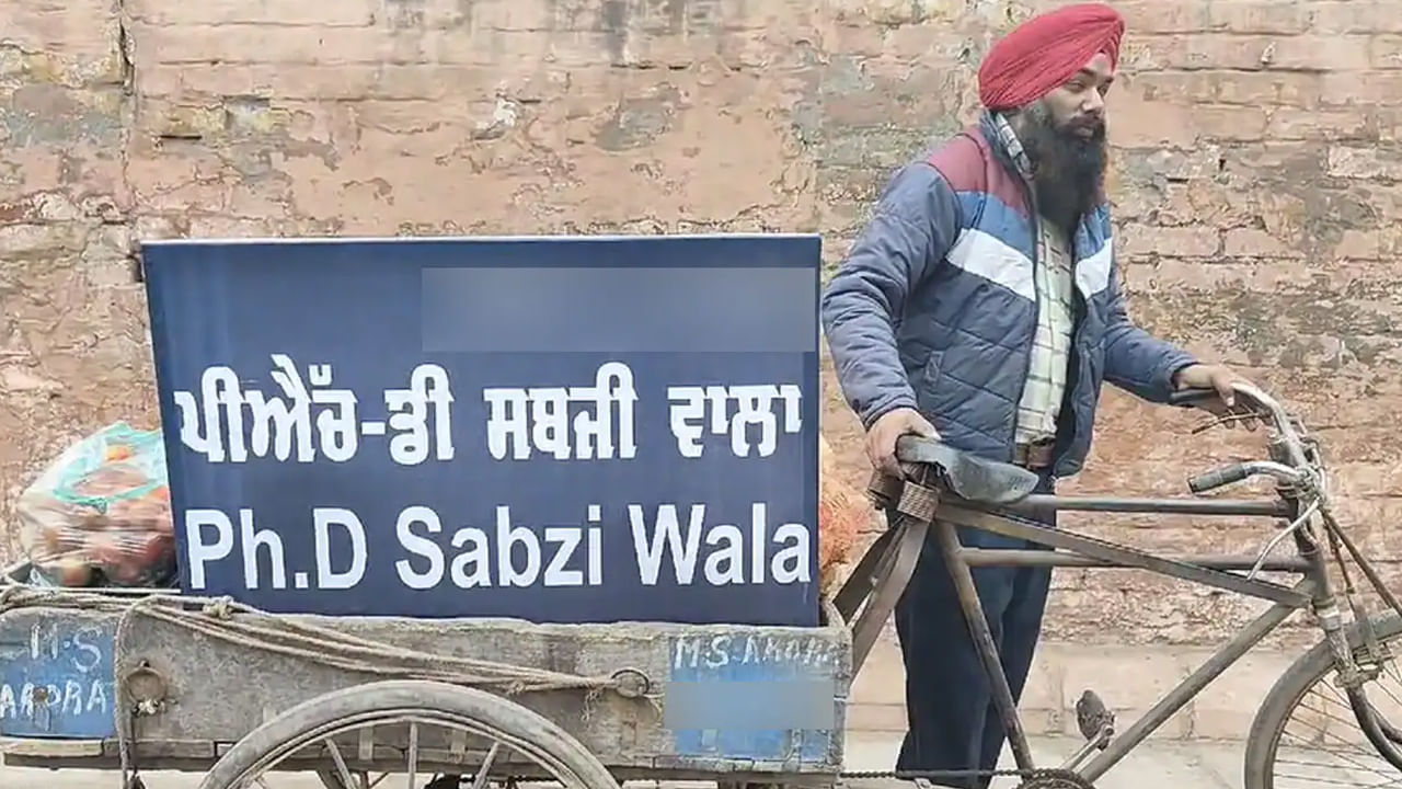 Viral: పీహెచ్‌డీ చేశాడు... చివరికి కూరగాయలు అమ్ముకుంటున్నాడు..