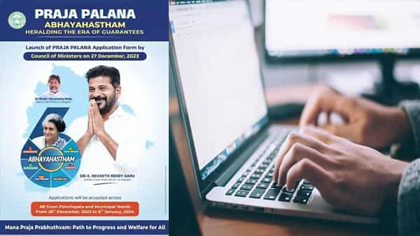 Telangana: ముగిసిన ప్రజాపాలన దరఖాస్తుల స్వీకరణ.. 17 వరకు ఆన్లైన్లో నమోదు! ఆ తర్వాతే