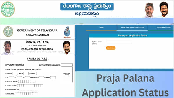 Prajapalana: ప్రజాపాలన వెబ్సైట్లో సరికొత్త అప్డేట్.. ఎన్ని పథకాలకు అర్హులో ఇట్టే తెలుసుకోవచ్చు..