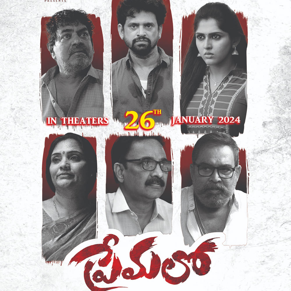 ప్రేమలో ట్రైలర్.. : చందు కోడూరి హీరోగా నటిస్తూ తెరకెక్కిస్తున్న సినిమా ‘ప్రేమలో’. చరిష్మా శ్రీఖర్ హీరోయిన్‌గా నటిస్తున్నారు. డ్రీమ్ జోన్ పిక్చర్స్ బ్యానర్‌లో రాజేష్ కోడూరి ఈ సినిమాను నిర్మిస్తున్నారు. తాజాగా ఈ సినిమా ట్రైలర్ విడుదల చేసారు దర్శక నిర్మాతలు. ఈ ట్రైలర్ లాంచ్ ఈవెంట్‌కి నటుడు శివాజీ రాజా అతిథిగా వచ్చారు. సినిమా జనవరి 26న విడుదల కానుంది. 