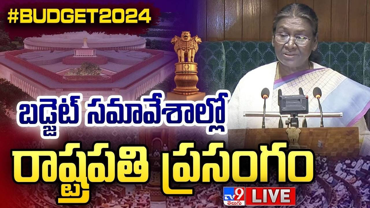 Budget Session 2024   President Droupadi Murmu 1 