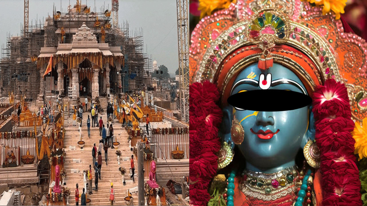 Ayodhya: ప్రతిష్ఠాపనకు ముందు బాల రామయ్య కళ్లకు గంతలు ఎందుకు కట్టారు? ఆ రహస్యం ఏమిటంటే